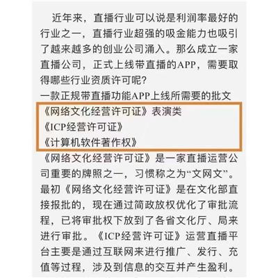 門頭溝區(qū)網(wǎng)絡文化經(jīng)營許可證辦理全流程詳解